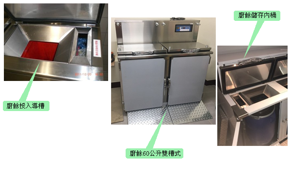 廚餘冷藏儲存機(60升)